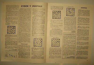 10954.Belarusian Magazine: Chess, checkers in the Soviet Belarus. 1986. Complete set