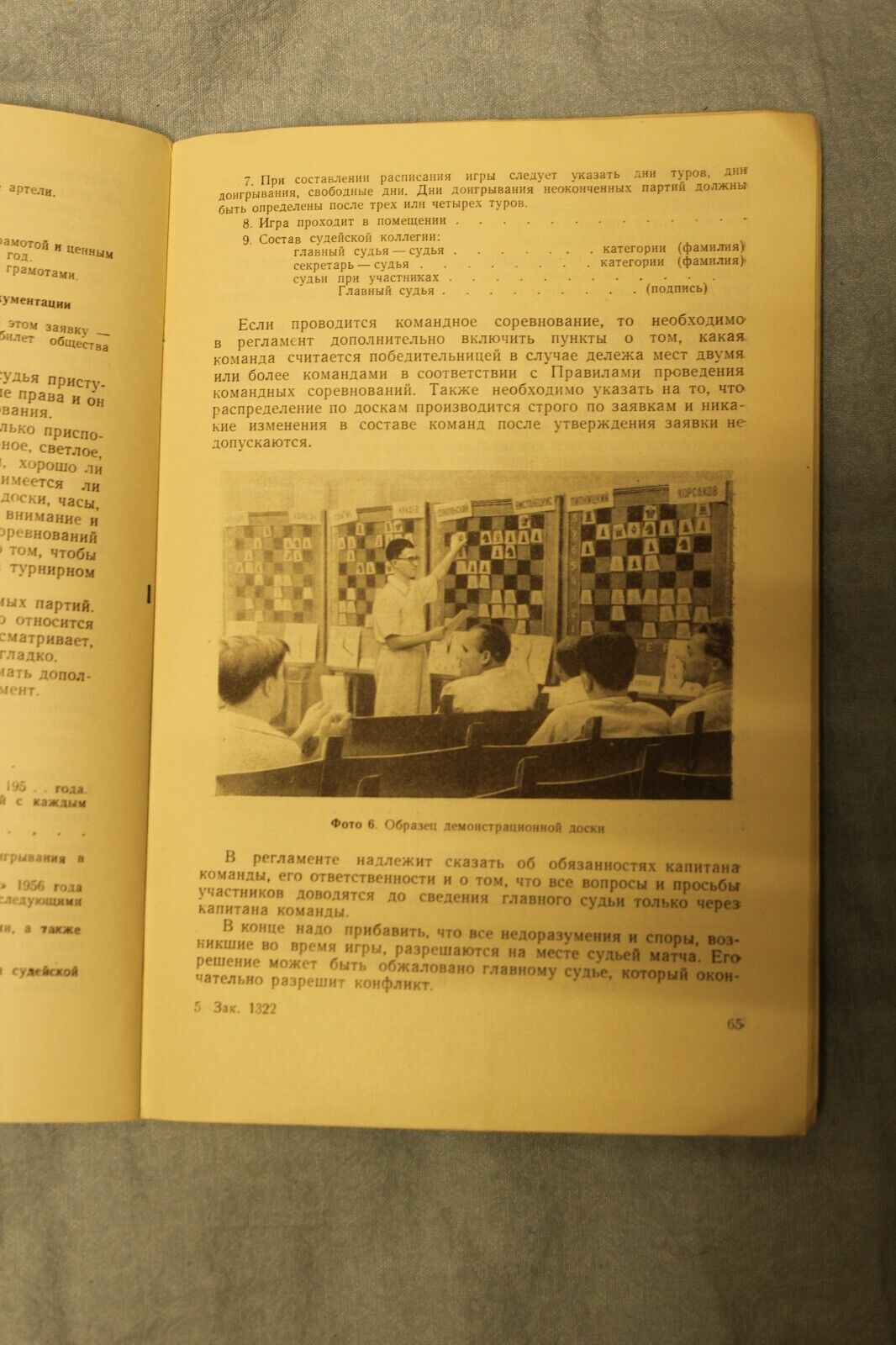 10956.Book Baturinsky-Karpov library: Signed Karakhan to Estrin, Chess in Spartak 1958