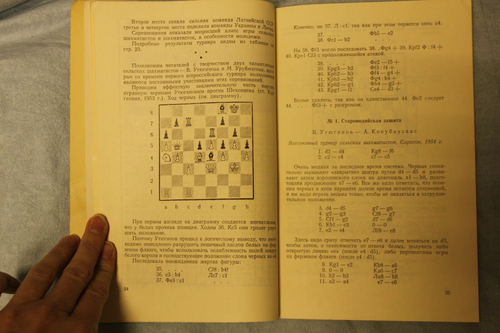 10957.Book Baturinsky-Karpov library:Singed Rochlin to Baturinsky, Village Chess. 1955