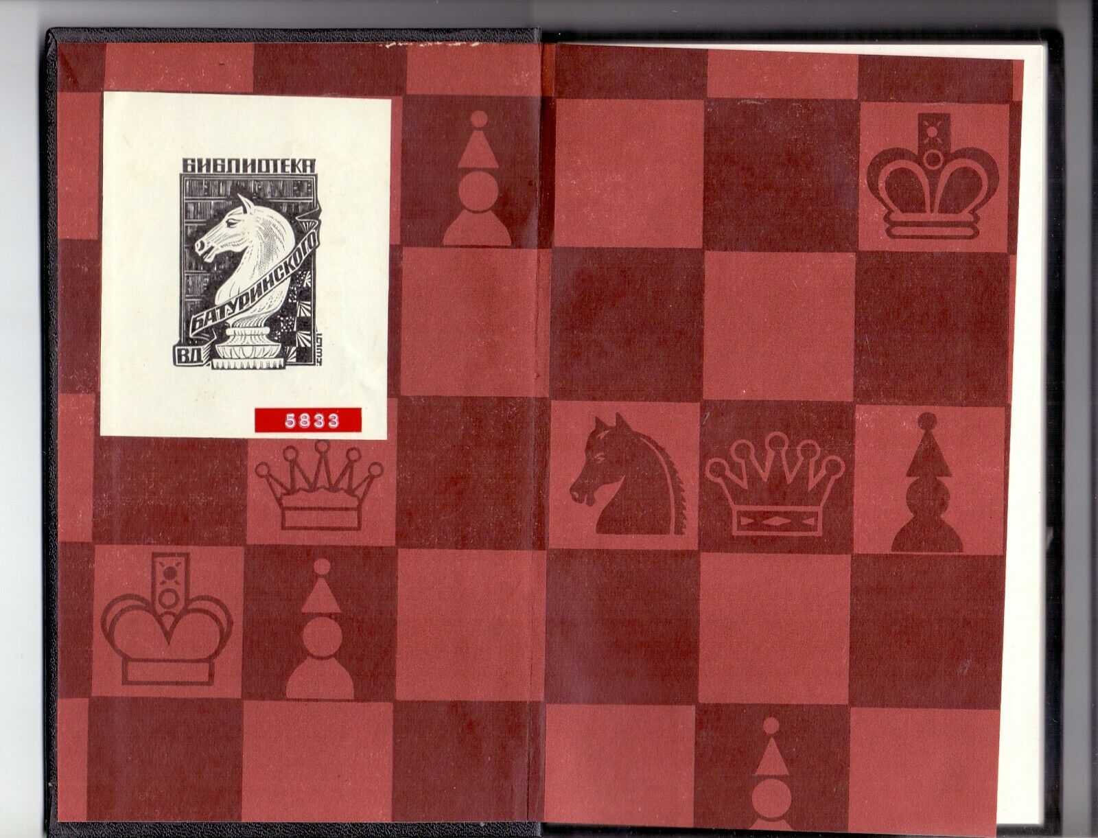 10963.Book signed by I. Linder. The aesthetics of chess.1981.Baturinsky-Karpov library