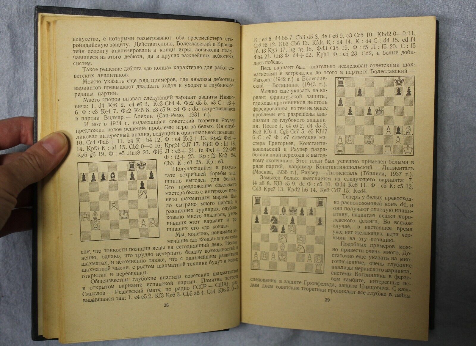 10971.Book: signed Roshal outstanding chess journalist, Soviet Chess School,1955 Kotov
