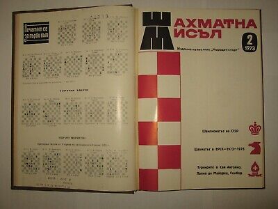 10978.Bulgarian Chess Magazine: «Шахматна мисъл». Complete yearly set. 1973