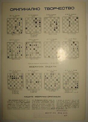 10979.Bulgarian Chess Magazine: «Шахматна мисъл». Complete yearly set. 1974