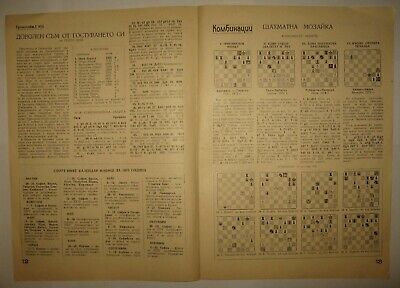 10980.Bulgarian Chess Magazine: «Шахматна мисъл». Complete yearly set. 1975