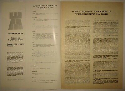 10981.Bulgarian Chess Magazine: «Шахматна мисъл». Complete yearly set. 1976