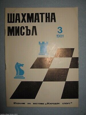 10984.Bulgarian Chess Magazine: «Шахматна мисъл». Complete yearly set. 1981