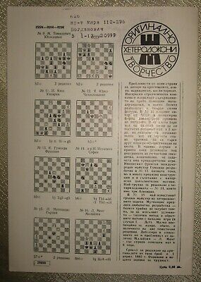 10985.Bulgarian Chess Magazine: «Шахматна мисъл». Complete yearly set. 1982