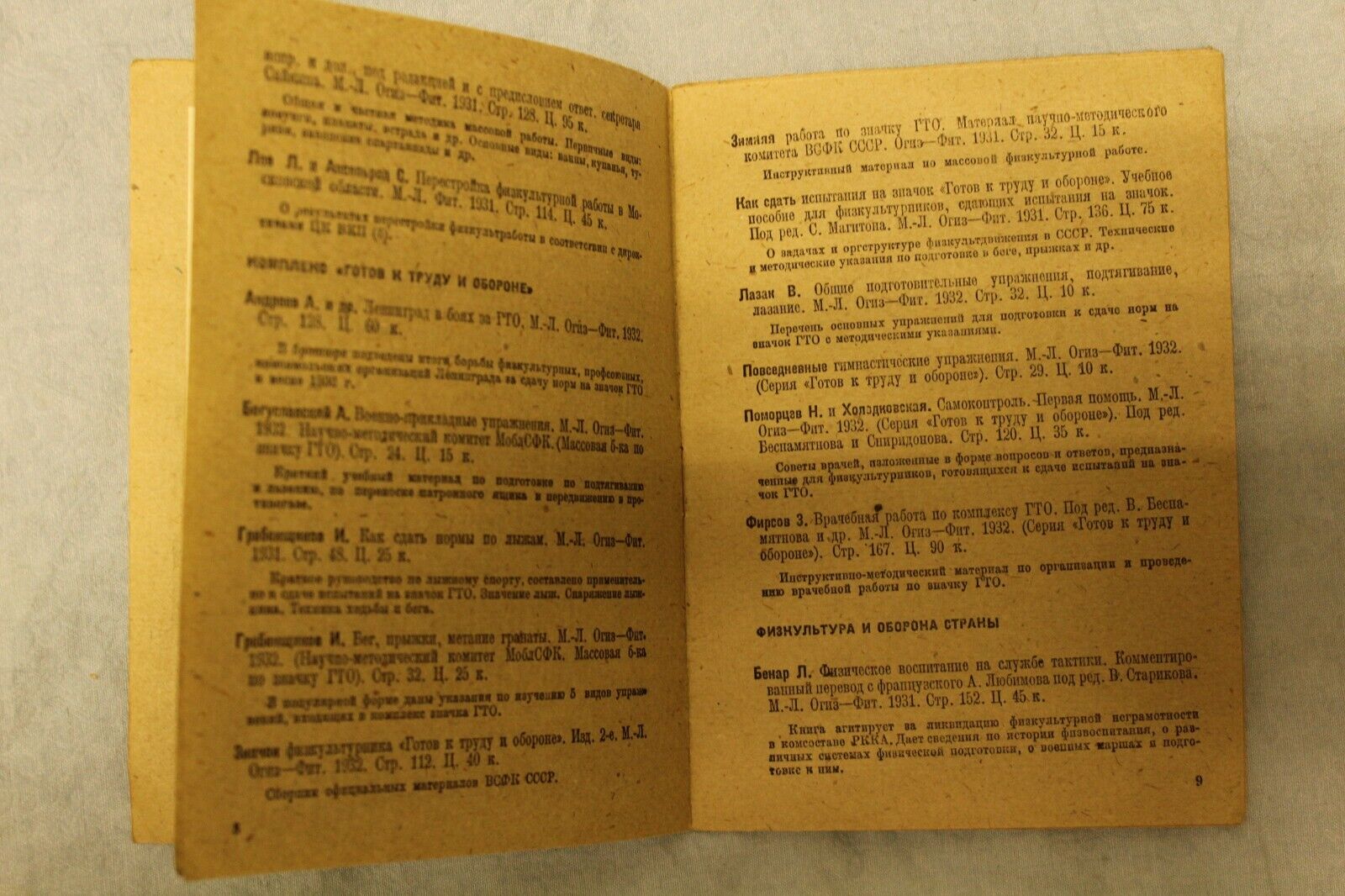 10995.Chess book Baturinsky-Karpov library, physical, tourism, chess&checkers, 1932