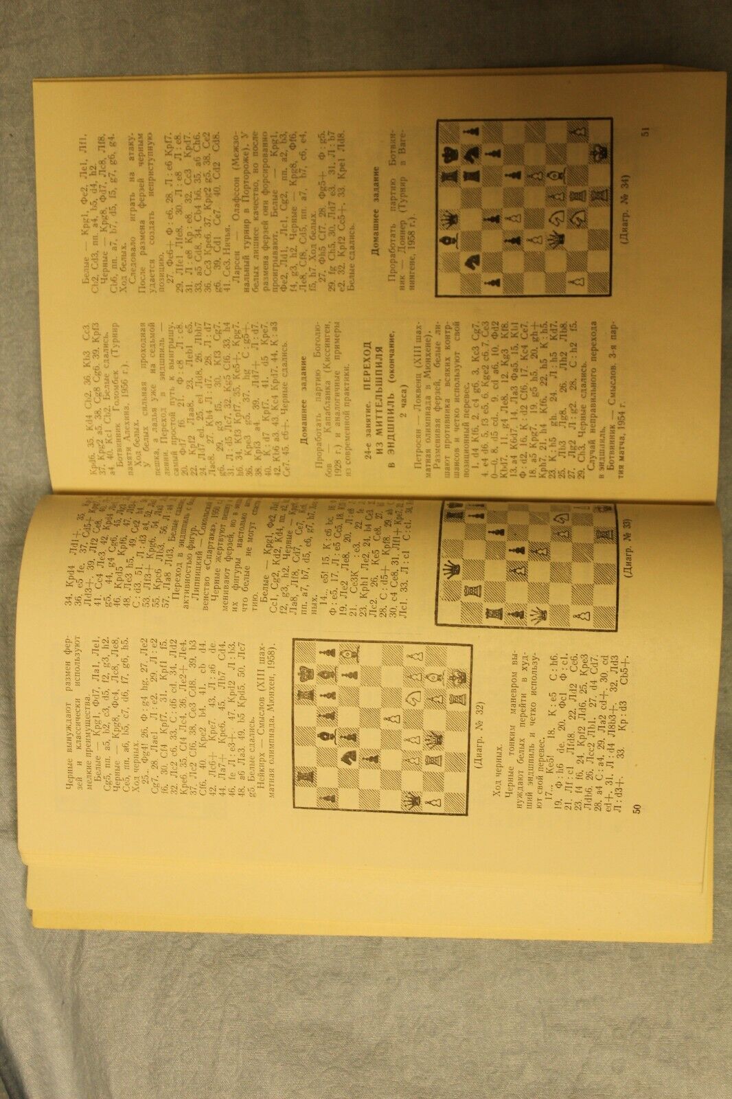 10996.Chess book Baturinsky-Karpov library: Chess, Theory&Practice 1 rank players 1962