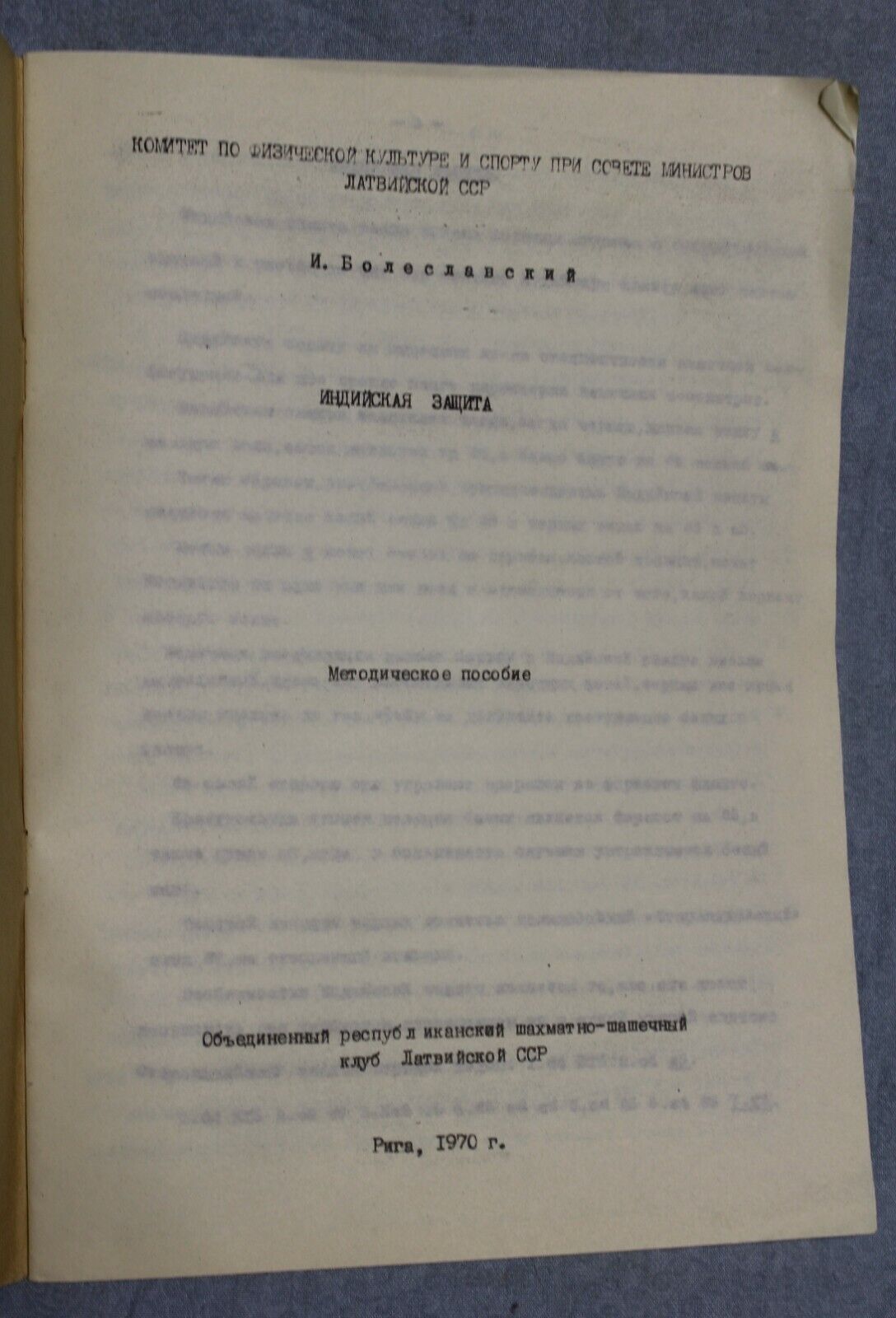 10998.Chess book Baturinsky-Karpov library: Indian Defense, Boleslavsky,  1970
