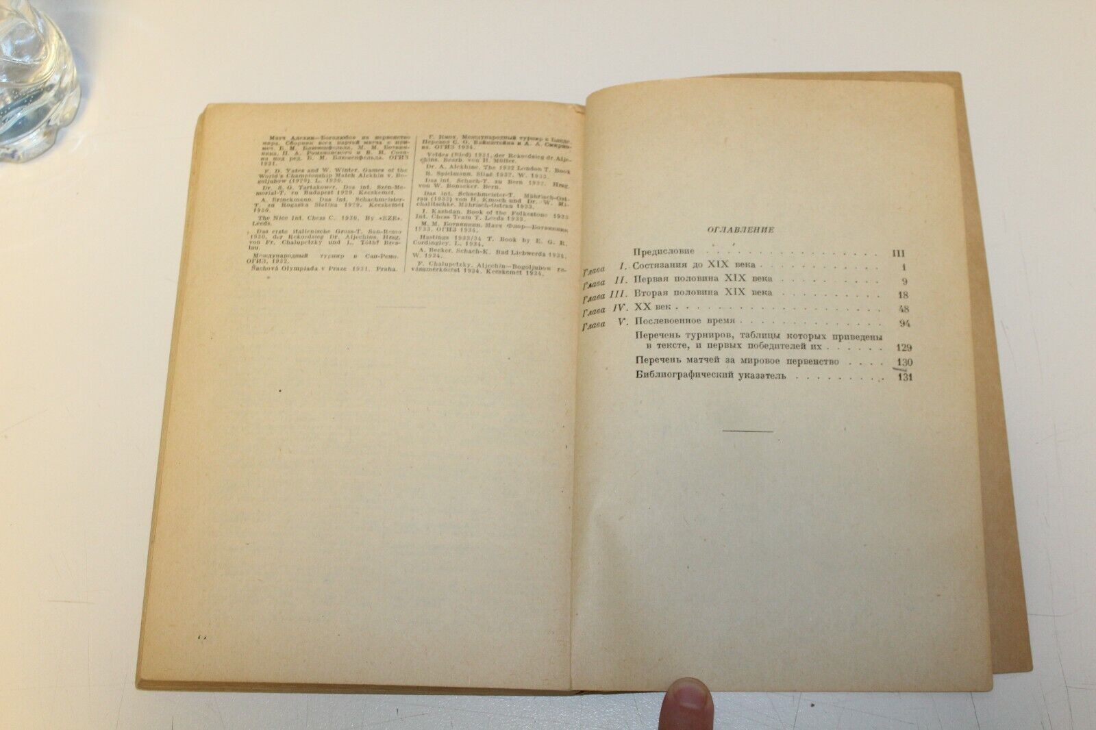 11008.Chess Book N.Grekov. The history of chess competitions.1935