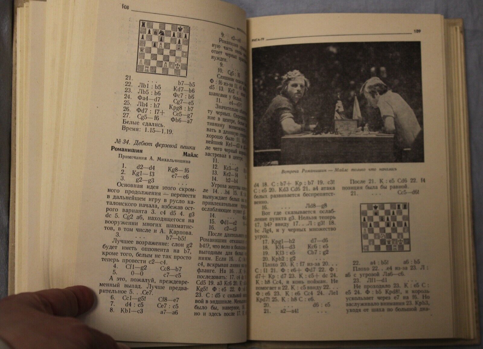 11017.Chess Book signed by Chepizhny for Pogosyants: Interzonal Chess Tournaments 1980