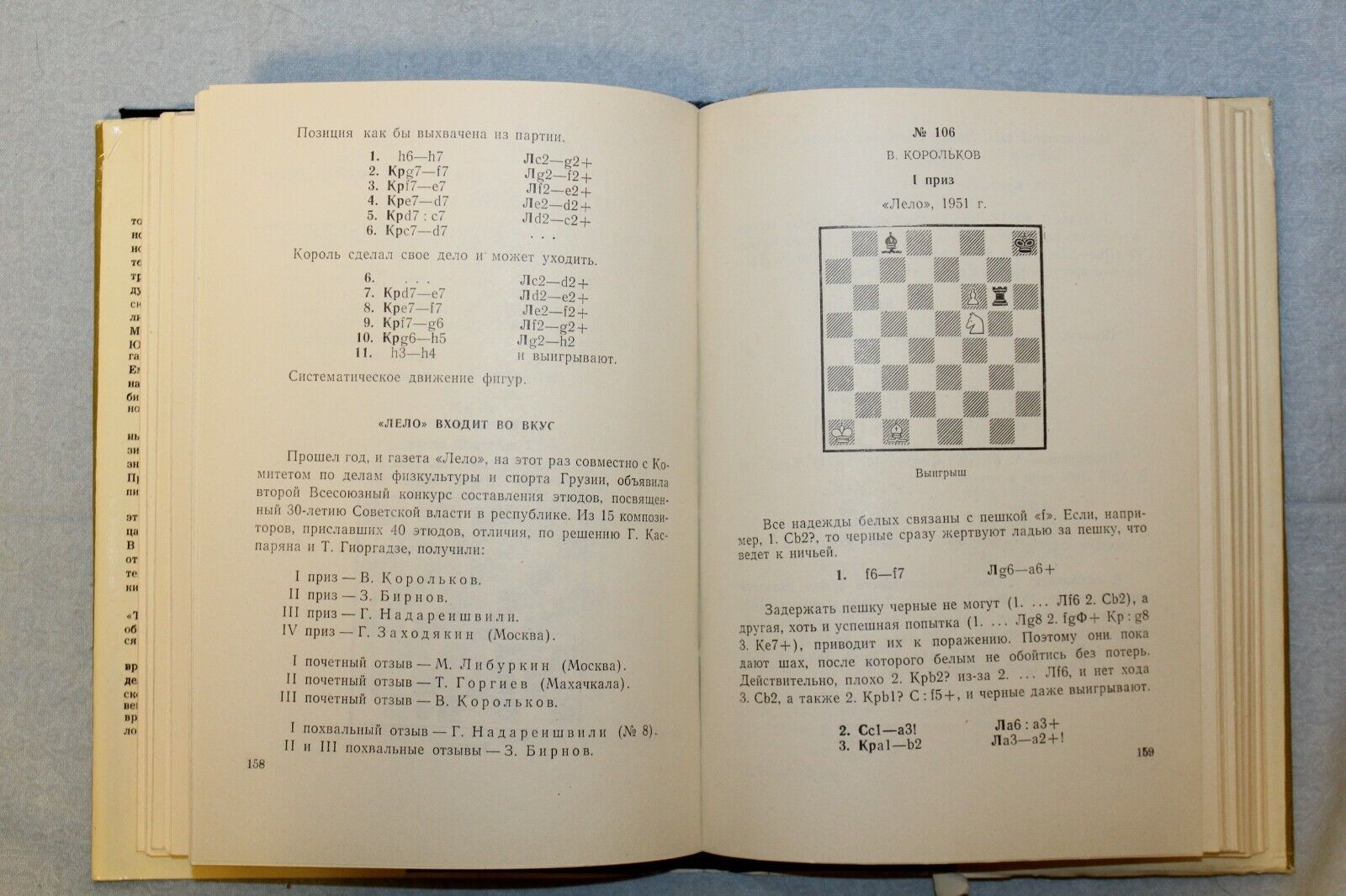 11019.Chess Book signed by G.Nadareishvili to Y.Brazilsky. Chosen Studies.1970