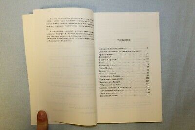 11025.Chess Book signed by Saveliy Dudakov: M. Levidov. Wilhelm Steinitz. 1987