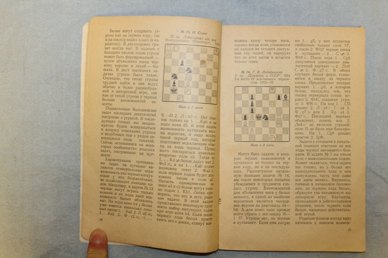 11026.Chess Book signed by Y.Umnov to Zvorykina. Solution of Chess Tasks. 1958