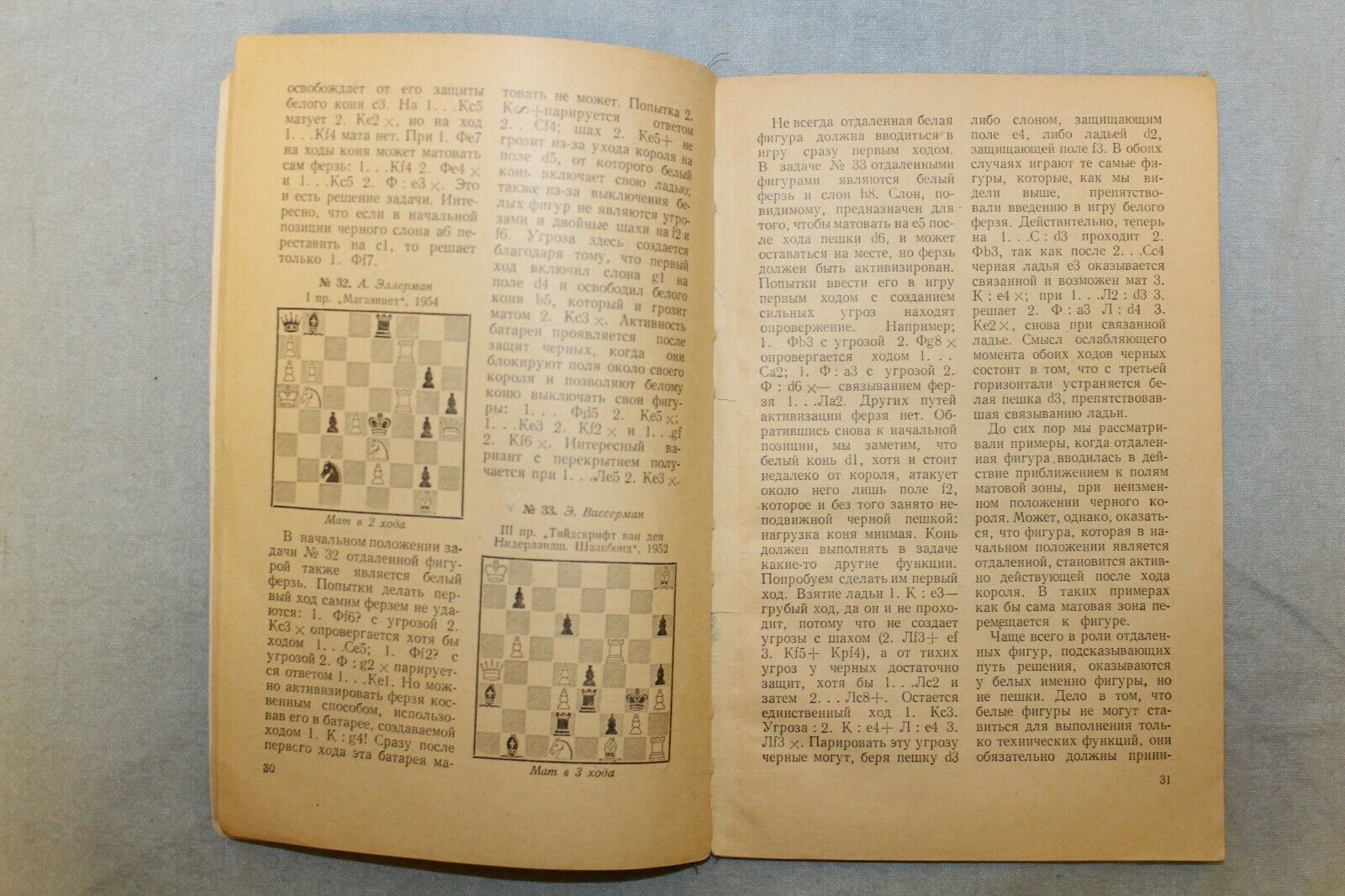 11026.Chess Book signed by Y.Umnov to Zvorykina. Solution of Chess Tasks. 1958