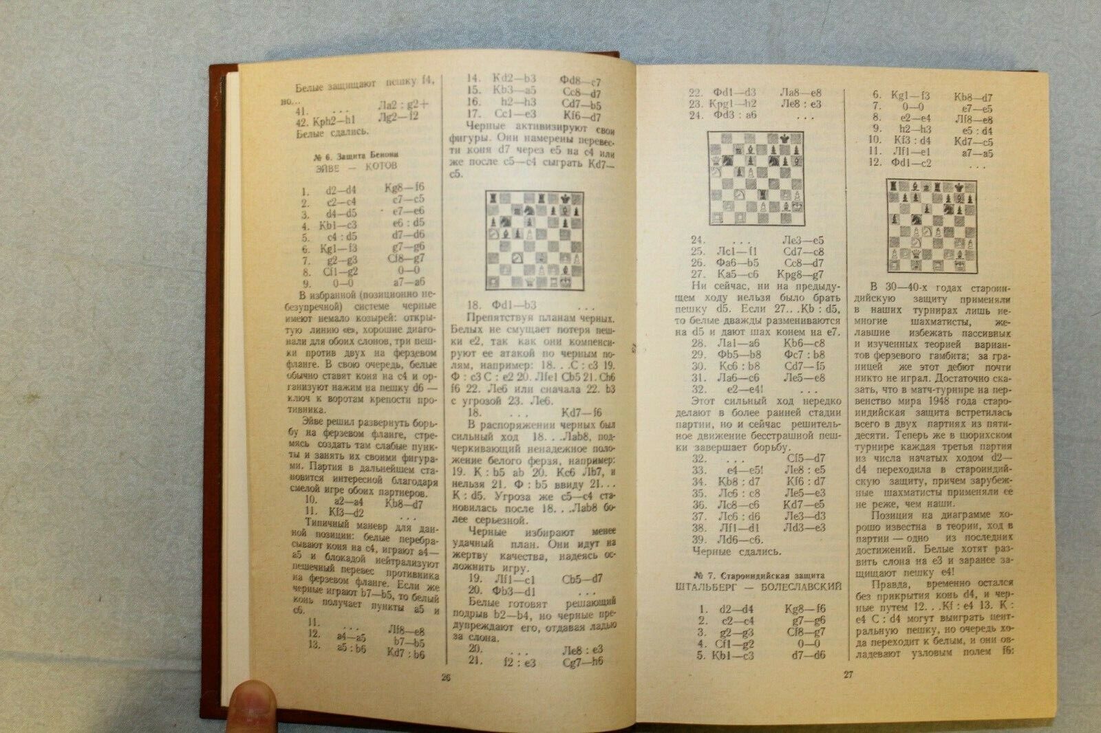 11027.Chess Book signed by Zvorykina.International Tournament Grandmasters.Bronstein