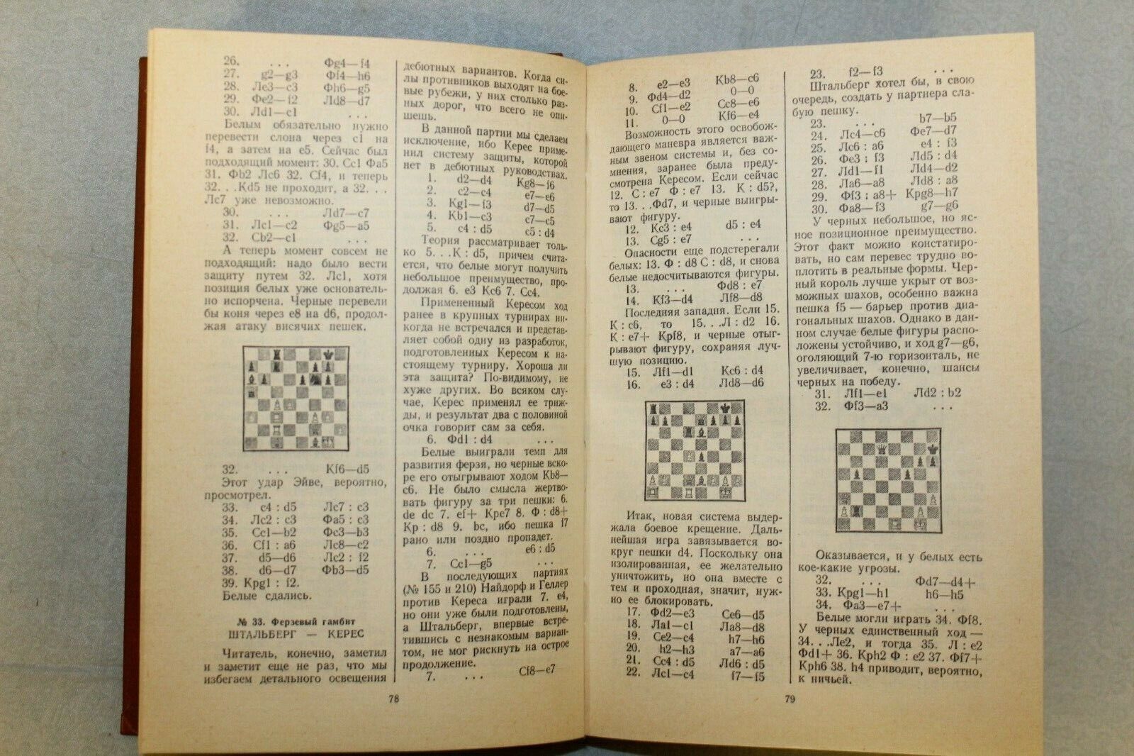11027.Chess Book signed by Zvorykina.International Tournament Grandmasters.Bronstein