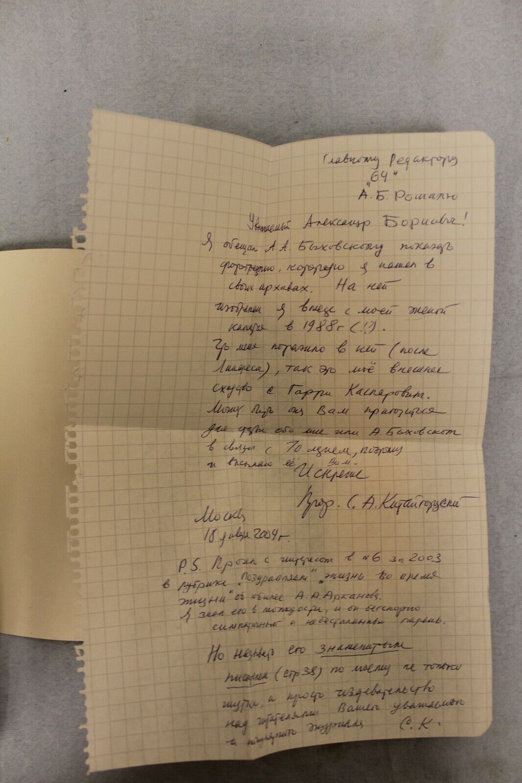 11028.Chess Book Signed Kitaygorodsky+his letters & photo.Karpov library.Printrun 100