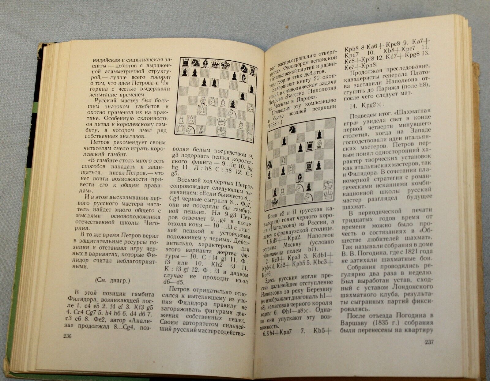11038.Chess Book. Signed by Ya. Neishtadt to Henkin. Chess before Steinitz. 1961