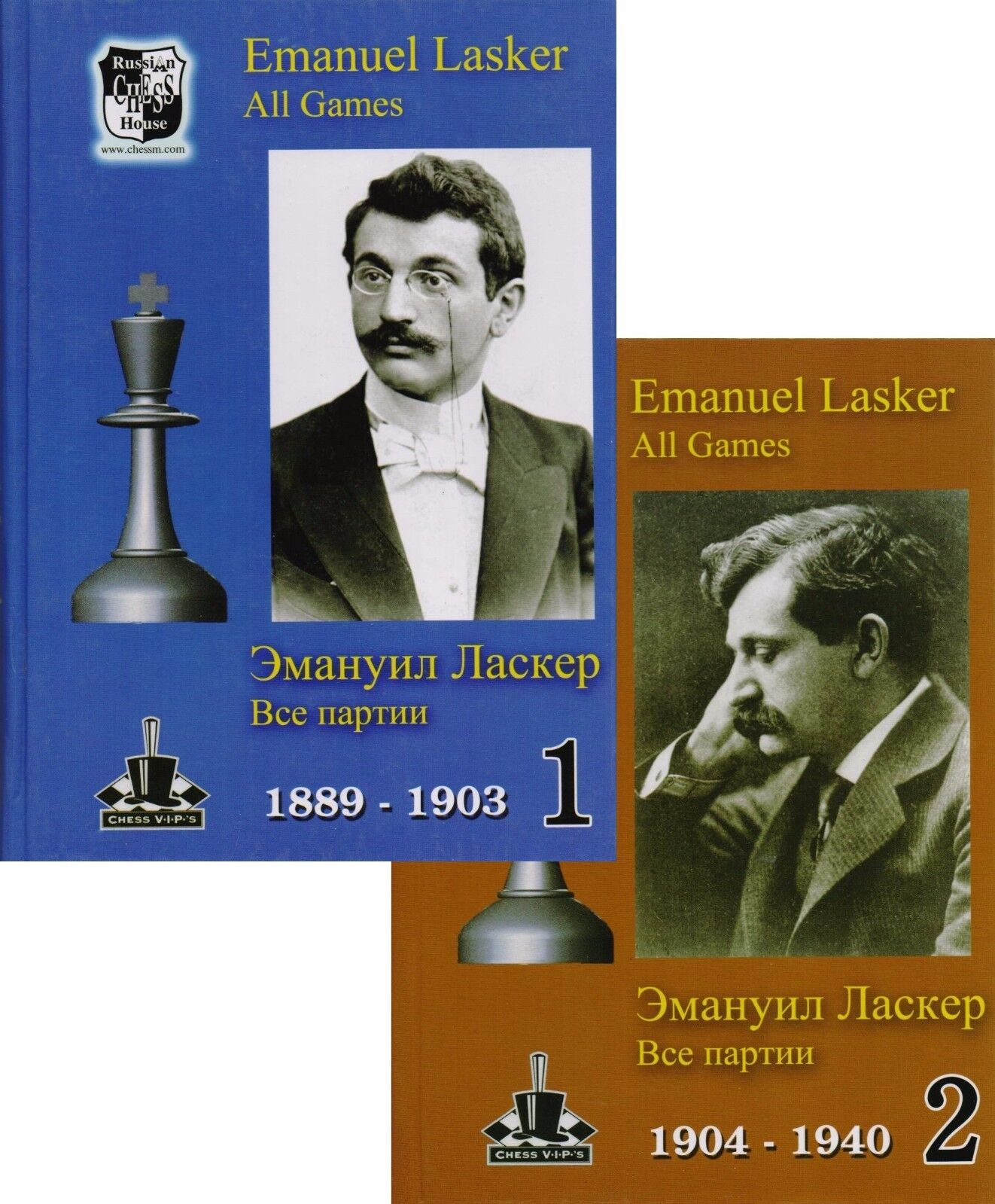 Chess Book: Emanuel Lasker. All games. 2 volumes. 1889-1903. 1904-1940