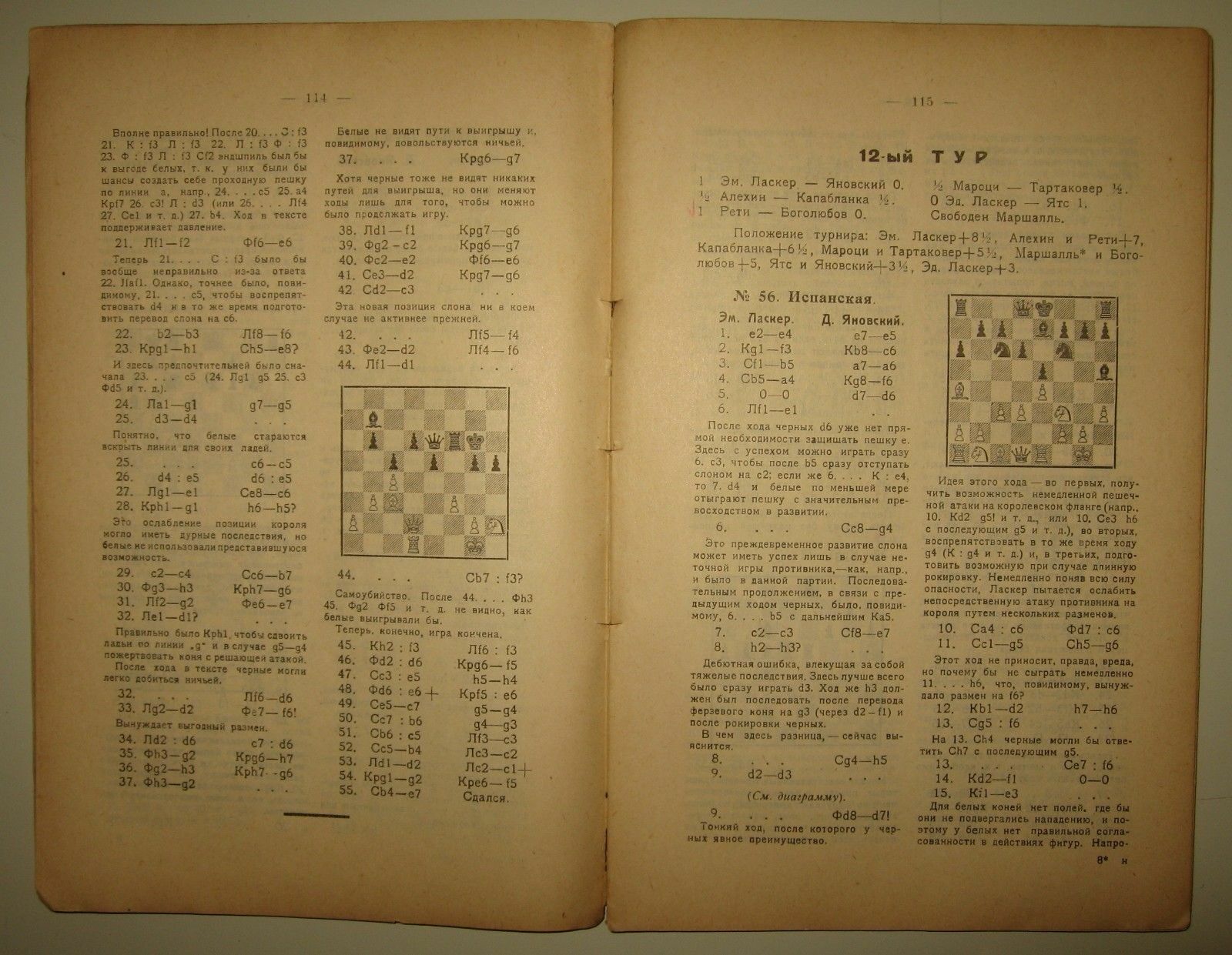 11072.Chess Book: Grekov, Nenarokov. International Chess Tournament in New York 1924