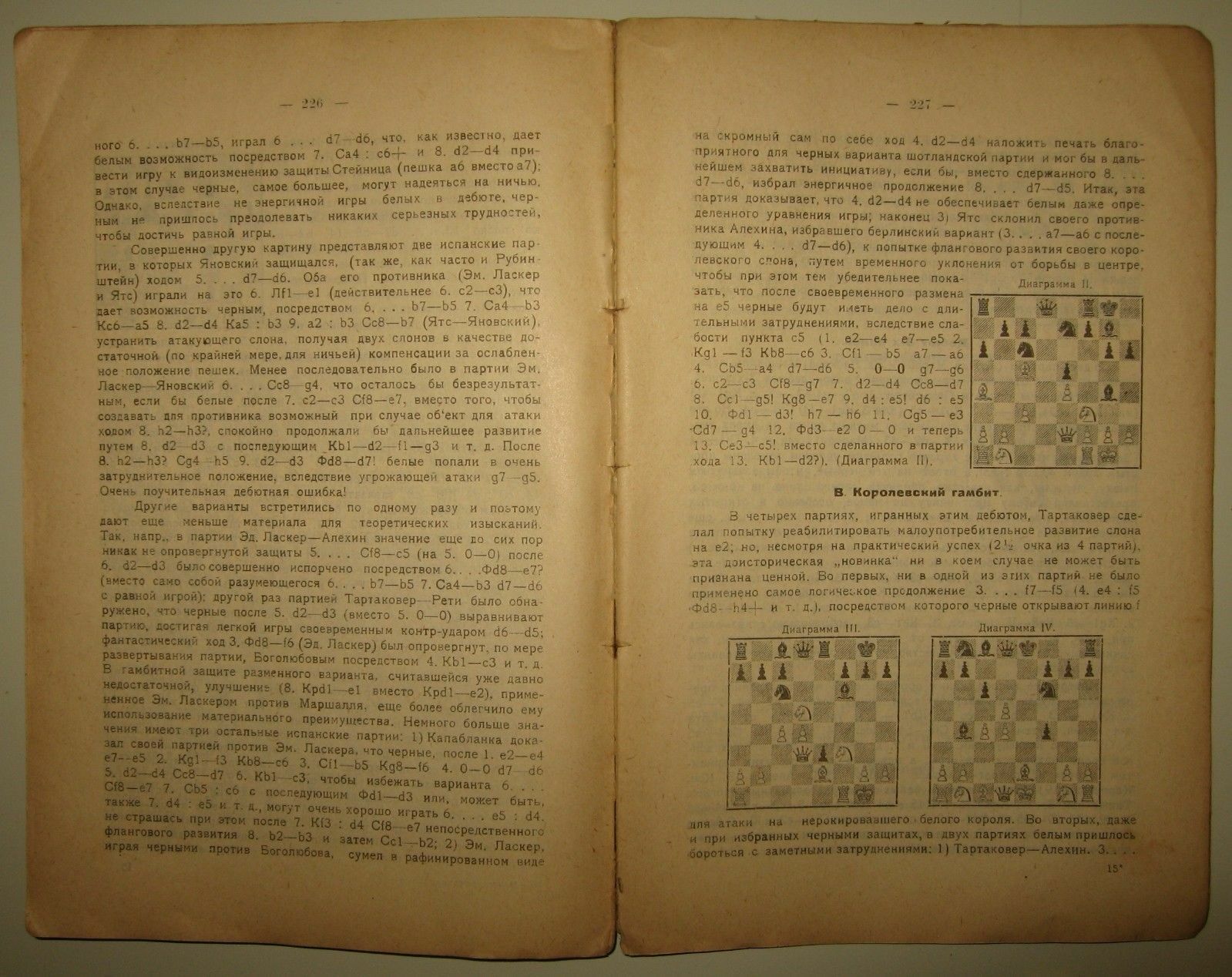 11072.Chess Book: Grekov, Nenarokov. International Chess Tournament in New York 1924