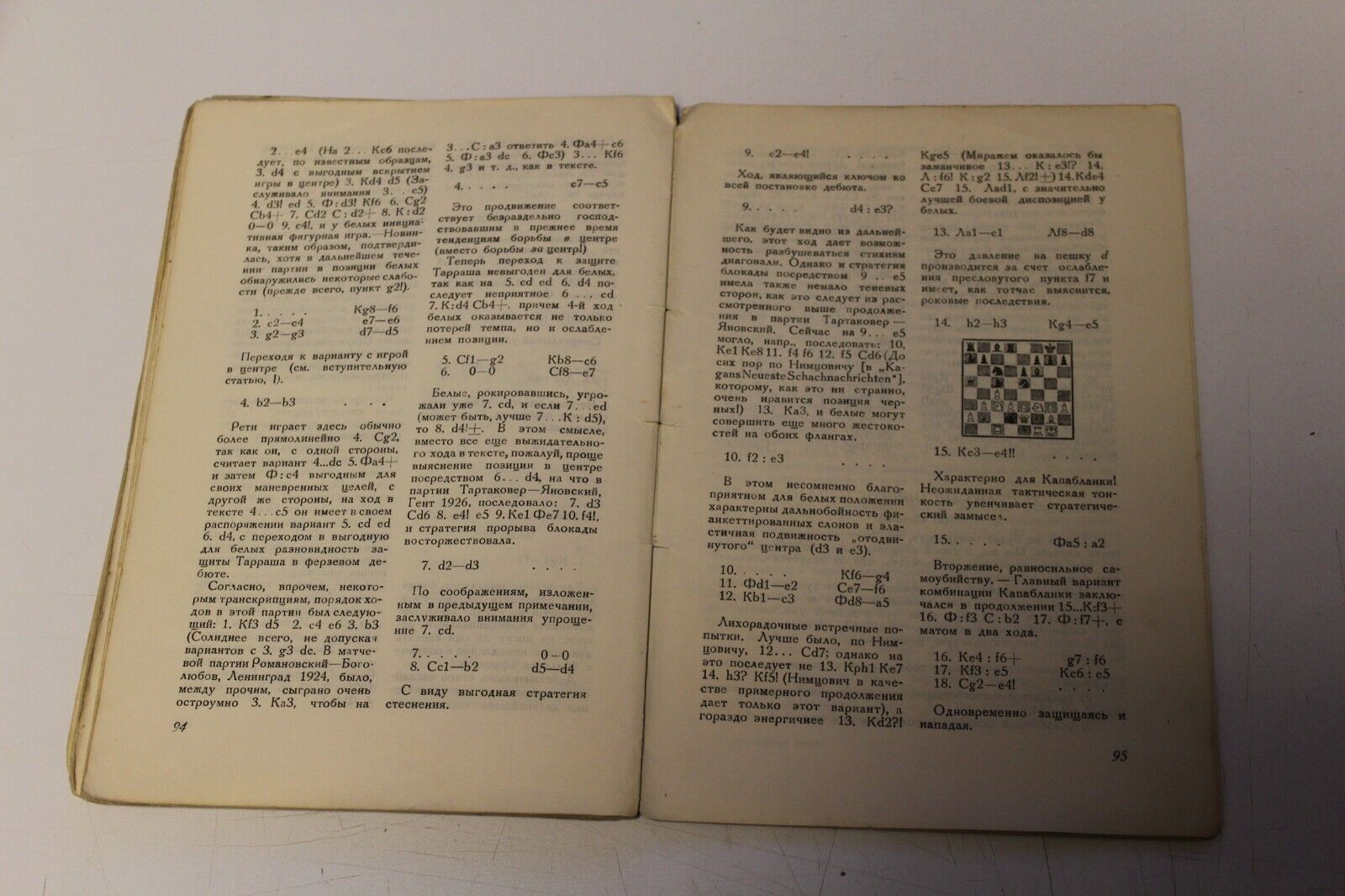 11077.Chess Book: Horev library. Tartakower. Modern debuts.1928