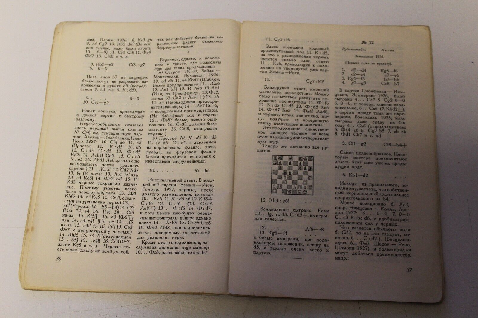 11077.Chess Book: Horev library. Tartakower. Modern debuts.1928