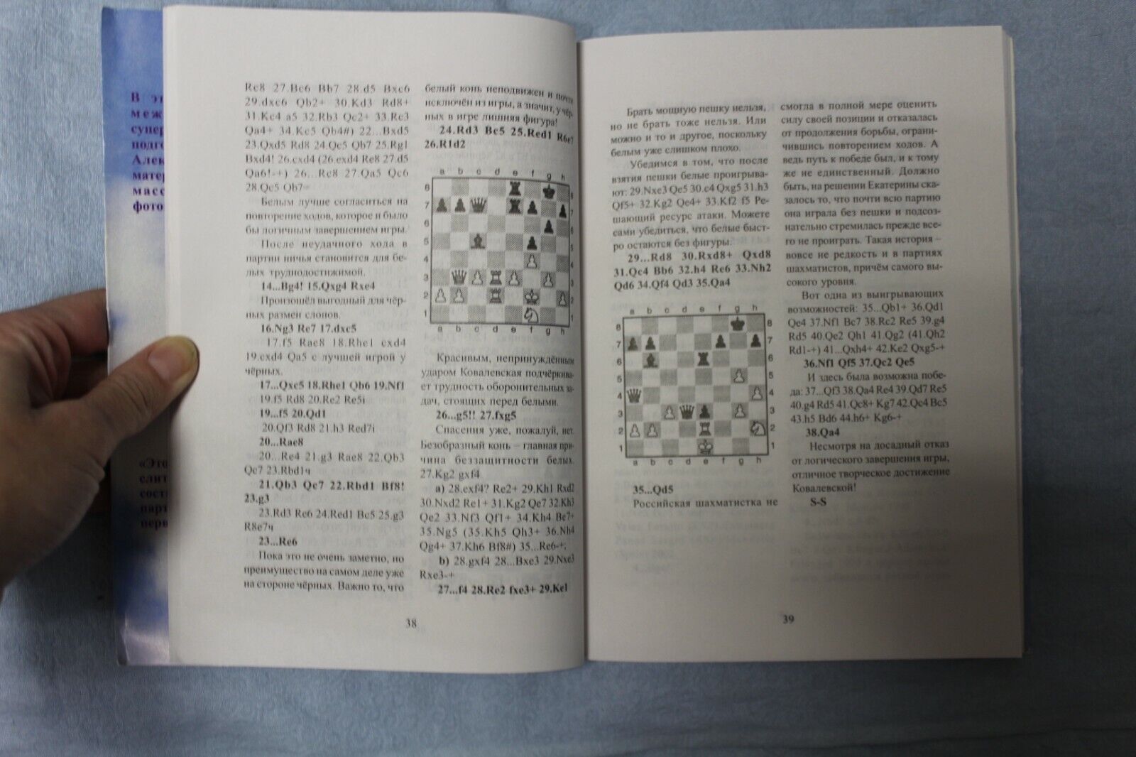 11088.Chess book: International Women Tournament Northern Urals Cup,Krasnoturinsk 2003