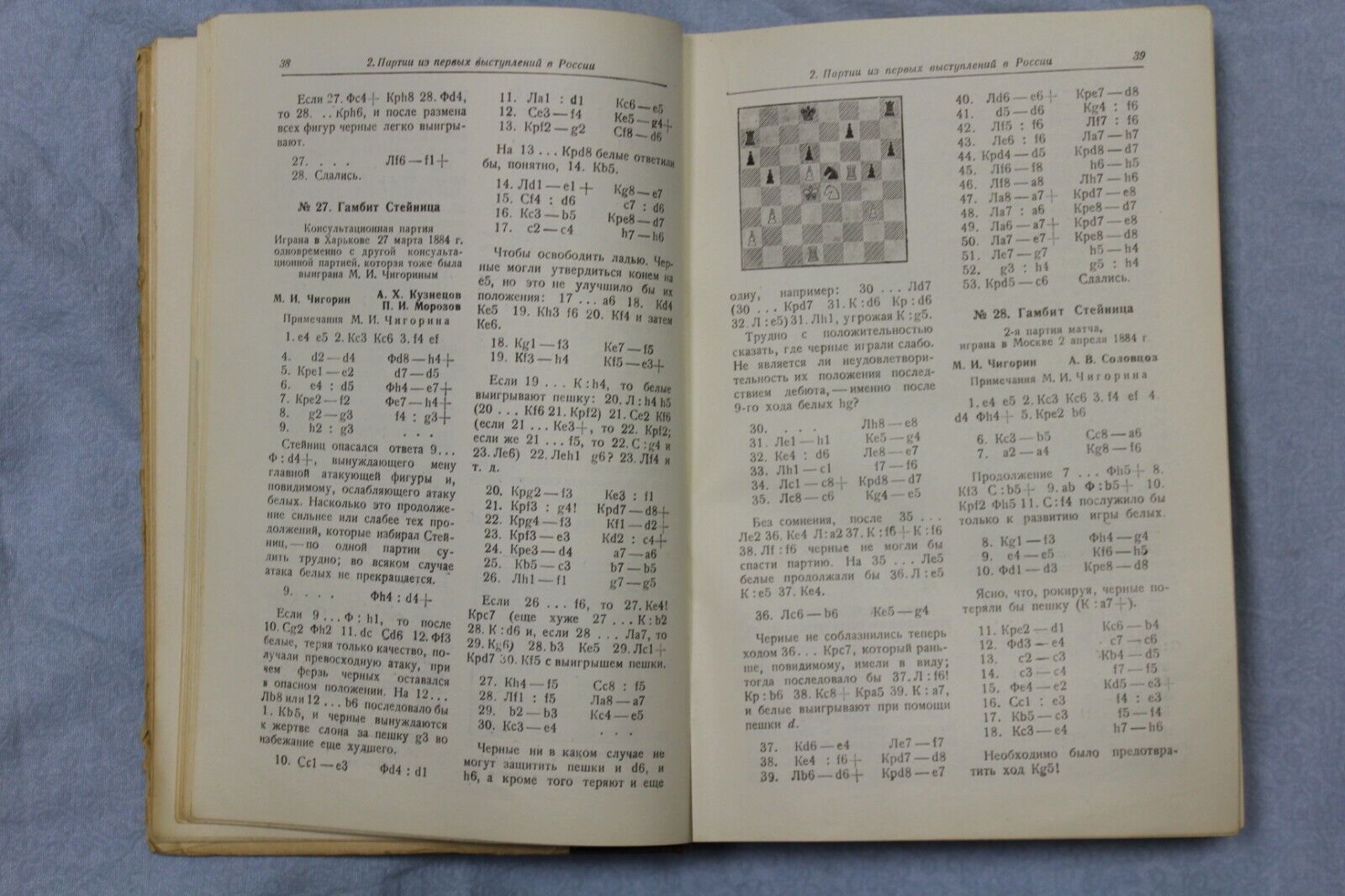 11091.Chess book: M. Chigorin the great Russian Сhess Player, Moscow 1949