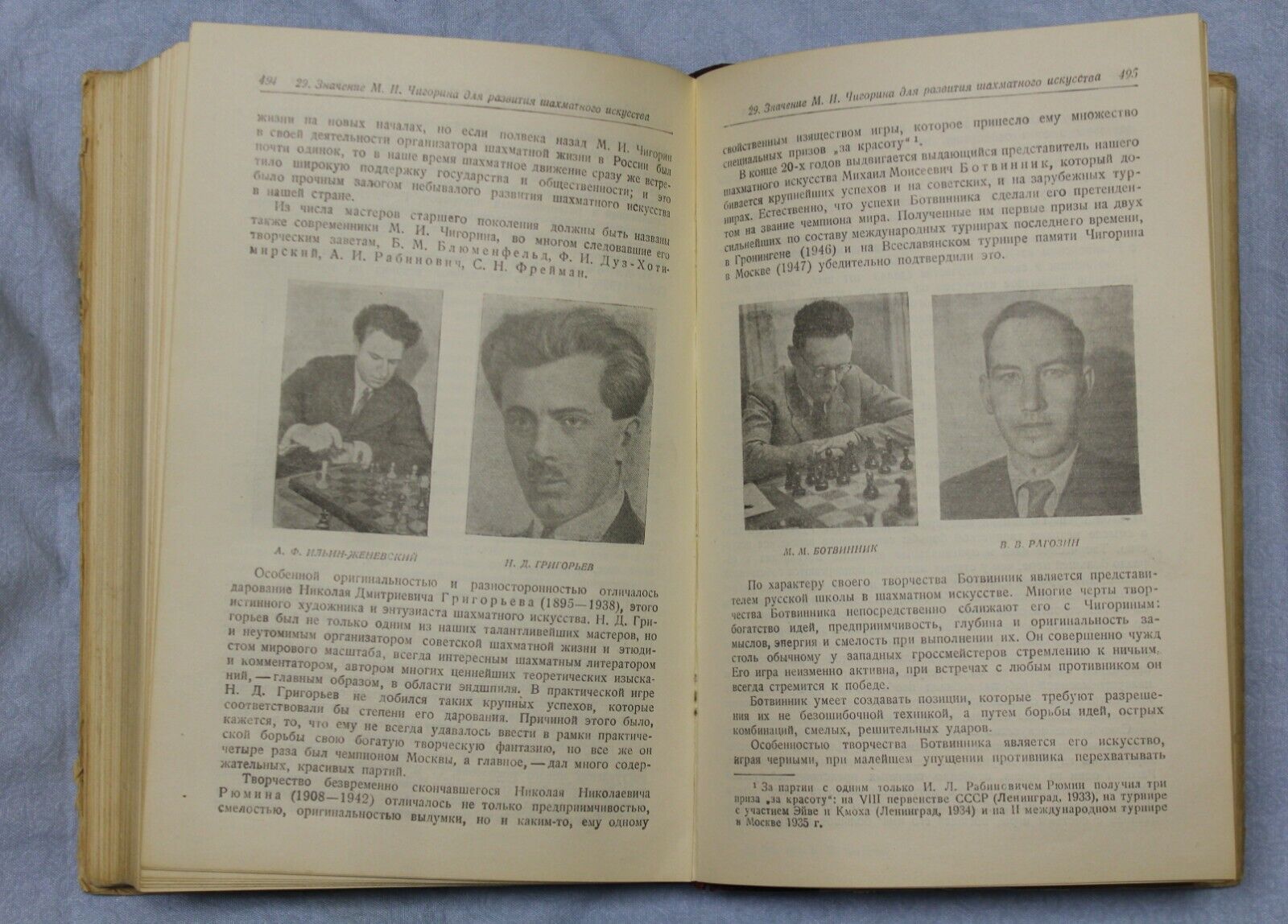 11091.Chess book: M. Chigorin the great Russian Сhess Player, Moscow 1949