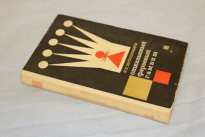 11097.Chess Book: Neishtadt.  Refused queen’s gambit.Signed by USSR chess couches.1967