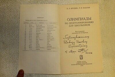 11100.Chess Book: Olympiads on programming. Signed author. From the Bronstein library