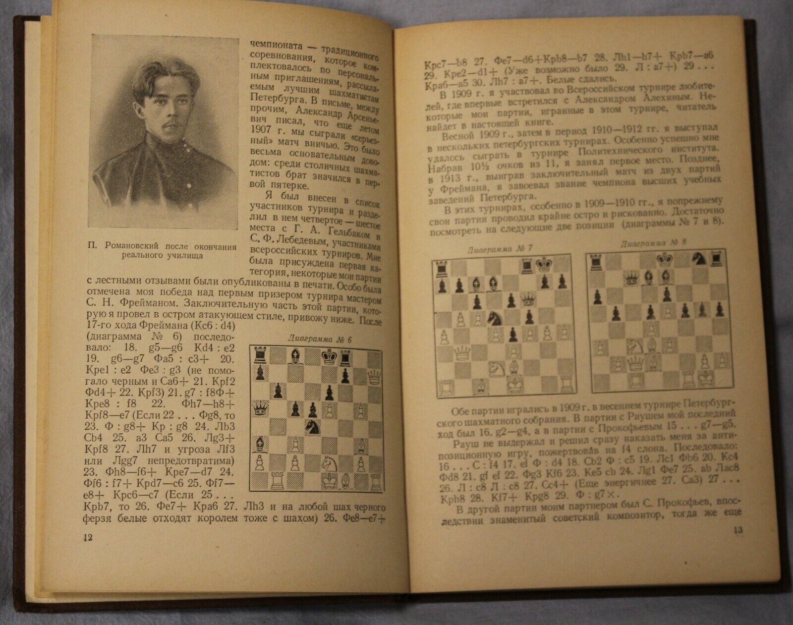 11102.Chess Book: P. Romanovsky. Selected games. Very rare brown binding. 1954