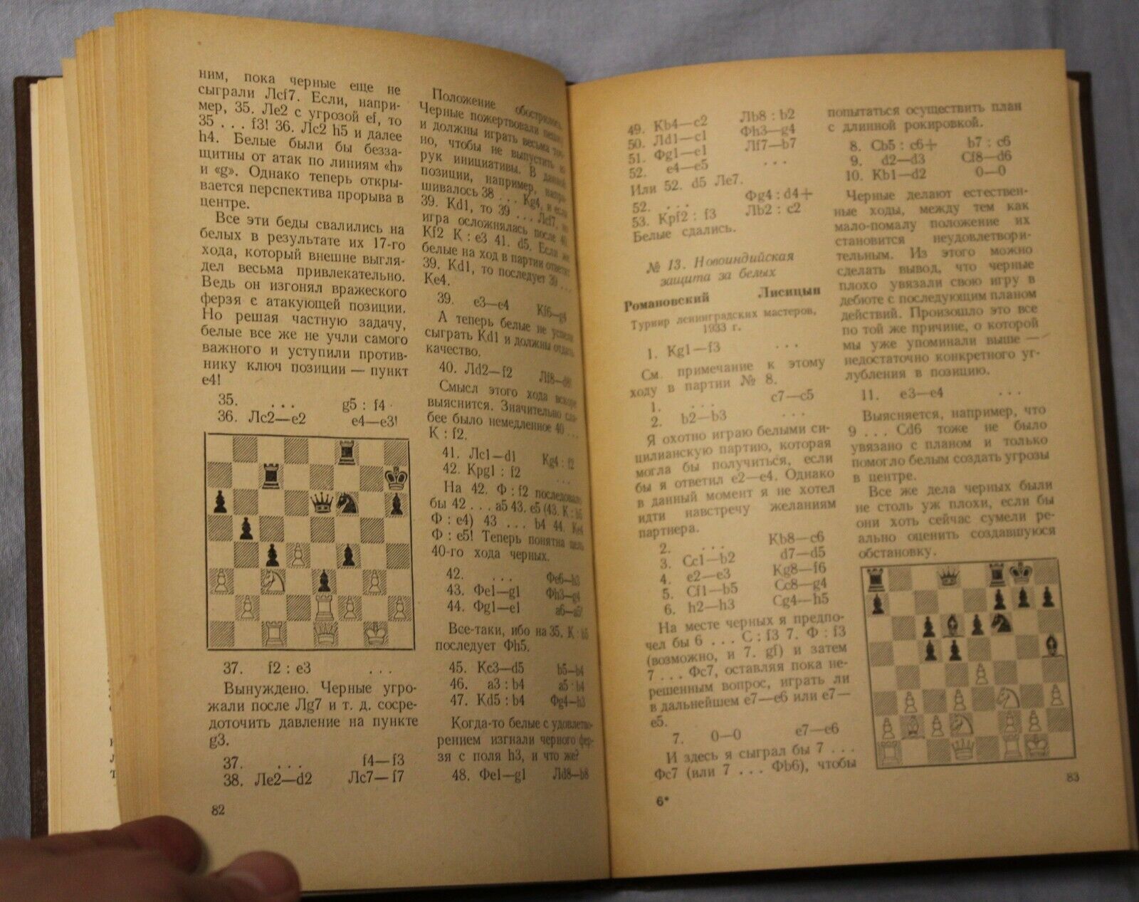 11102.Chess Book: P. Romanovsky. Selected games. Very rare brown binding. 1954