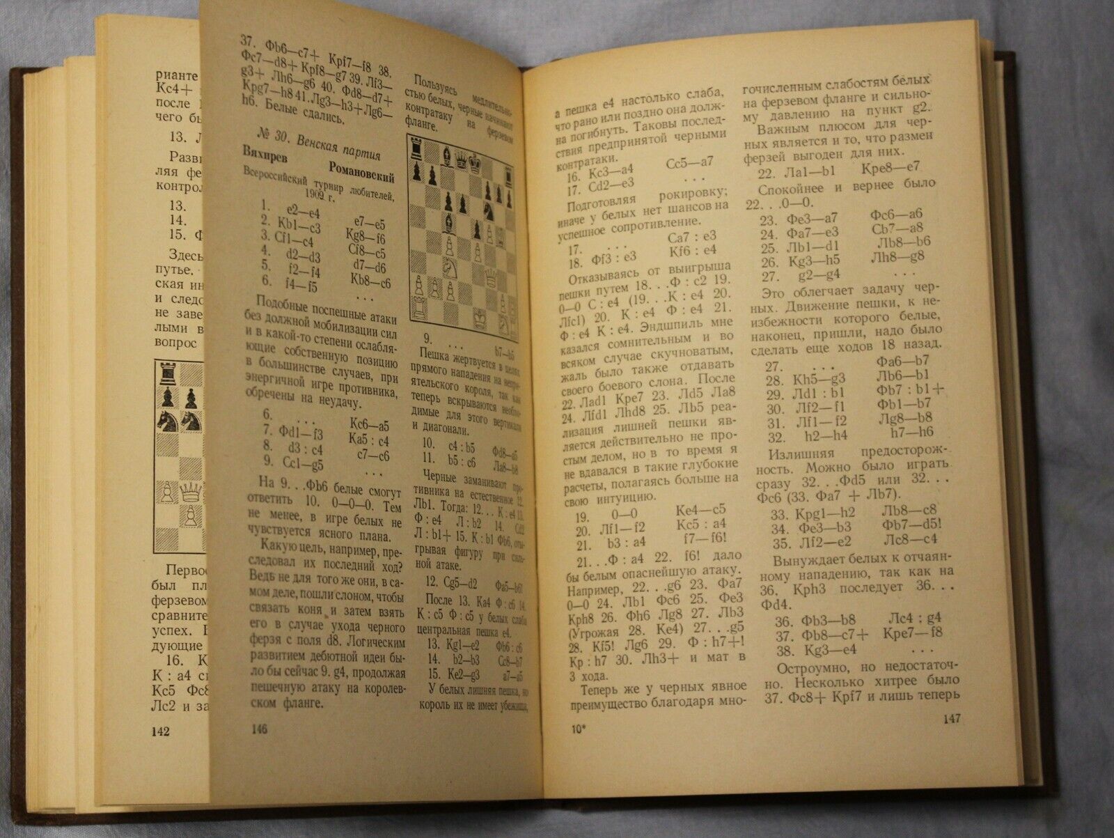 11102.Chess Book: P. Romanovsky. Selected games. Very rare brown binding. 1954