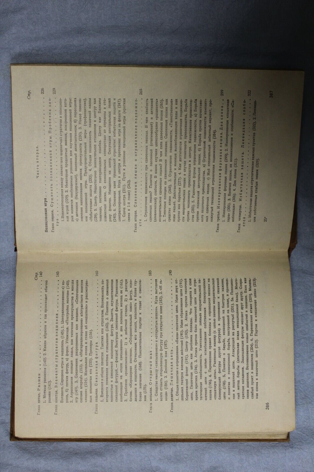 11103.Chess book: Praying System, A. Nimzowitz, Moscow - Leningrad, 1930