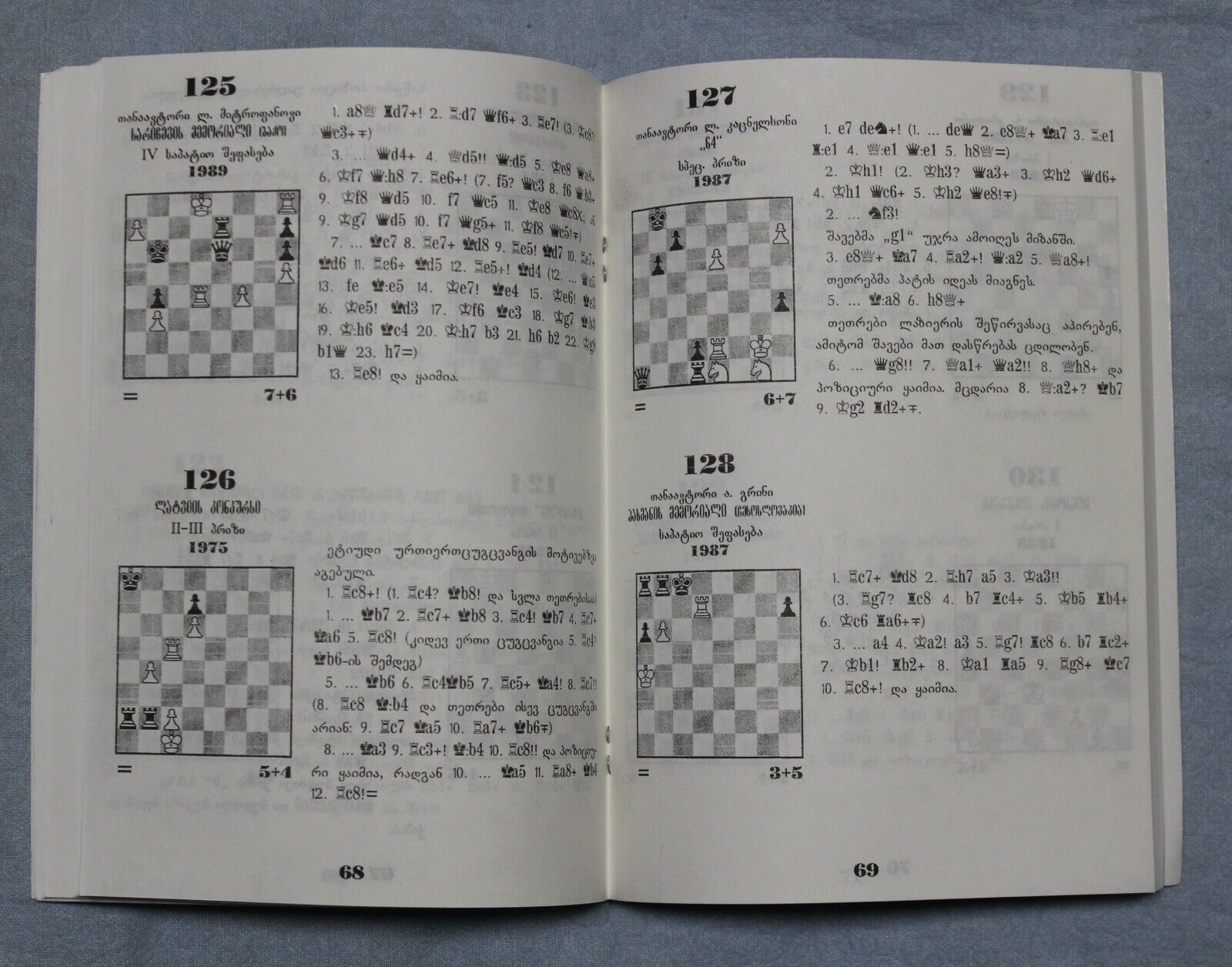 11104.Chess Book: Problems&Studies, Simplicity, Sophistication&Beauty, 50 copies, 1999