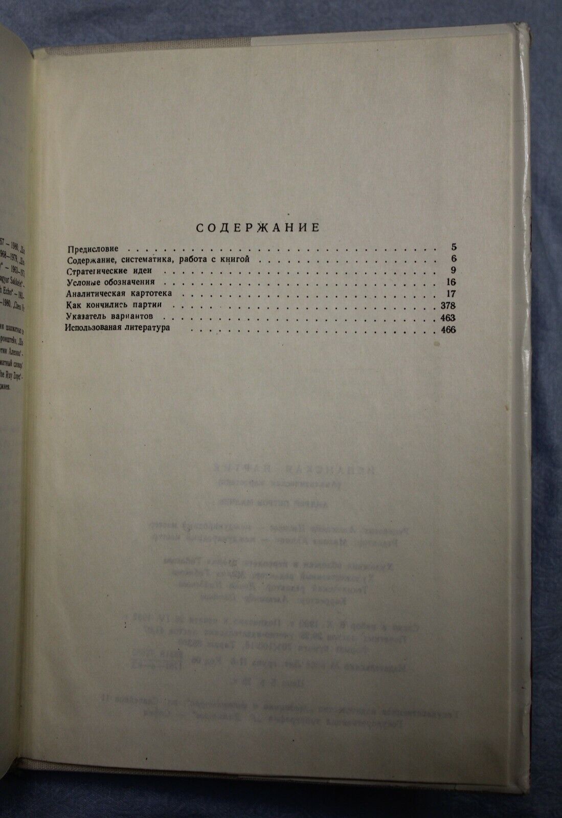 11113.Chess book: signed Author for Rochal, Spanish Party Two Volumes 1981