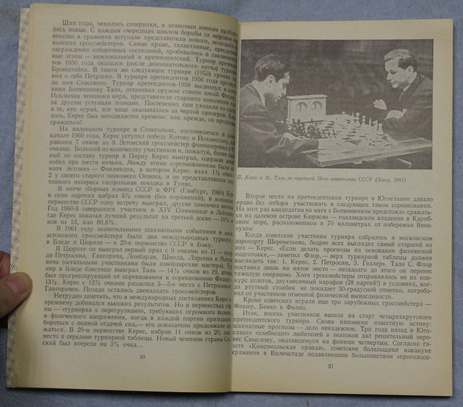 11122.Chess Book: signed Neistadt to Nuz, Paul Keres Chess University, Moscow, 1982