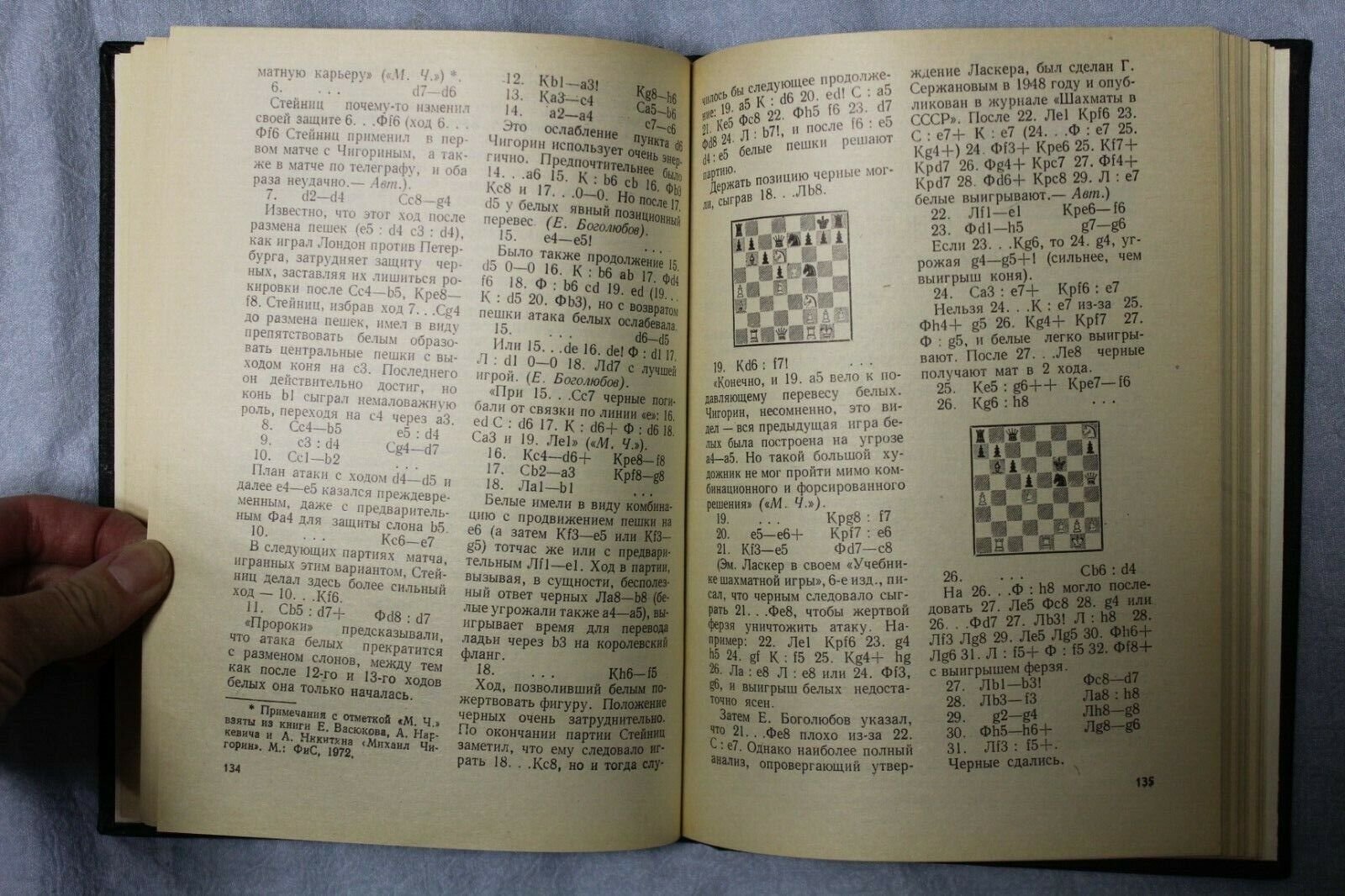 11125.Chess book: signed Tyrov for Roshal, Pearls of Chess Creativity, Moscow, 1982