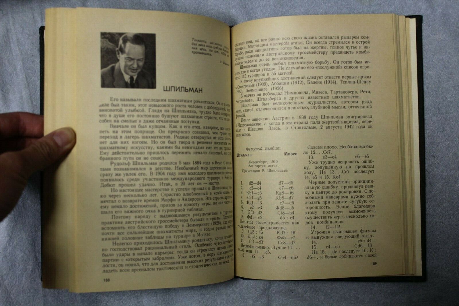 11125.Chess book: signed Tyrov for Roshal, Pearls of Chess Creativity, Moscow, 1982