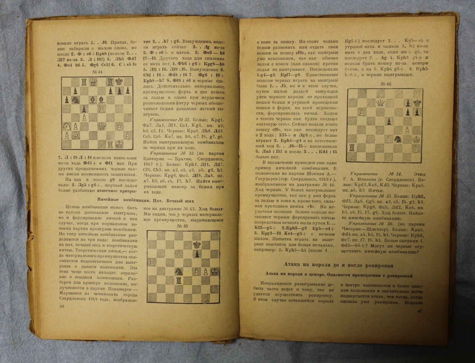 11132.Chess book: To Help Chess Player Zhuravleva Kavtorina Kiseleva Sverdlovsk 1951