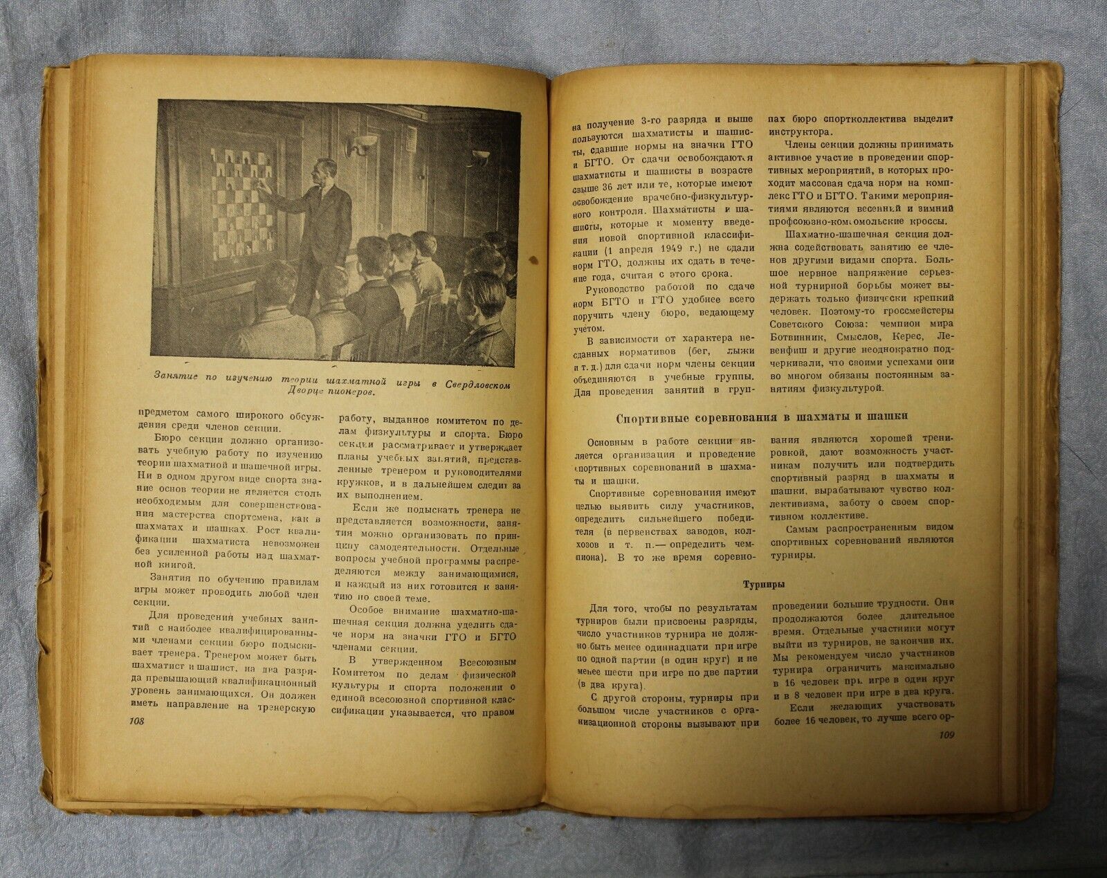 11132.Chess book: To Help Chess Player Zhuravleva Kavtorina Kiseleva Sverdlovsk 1951