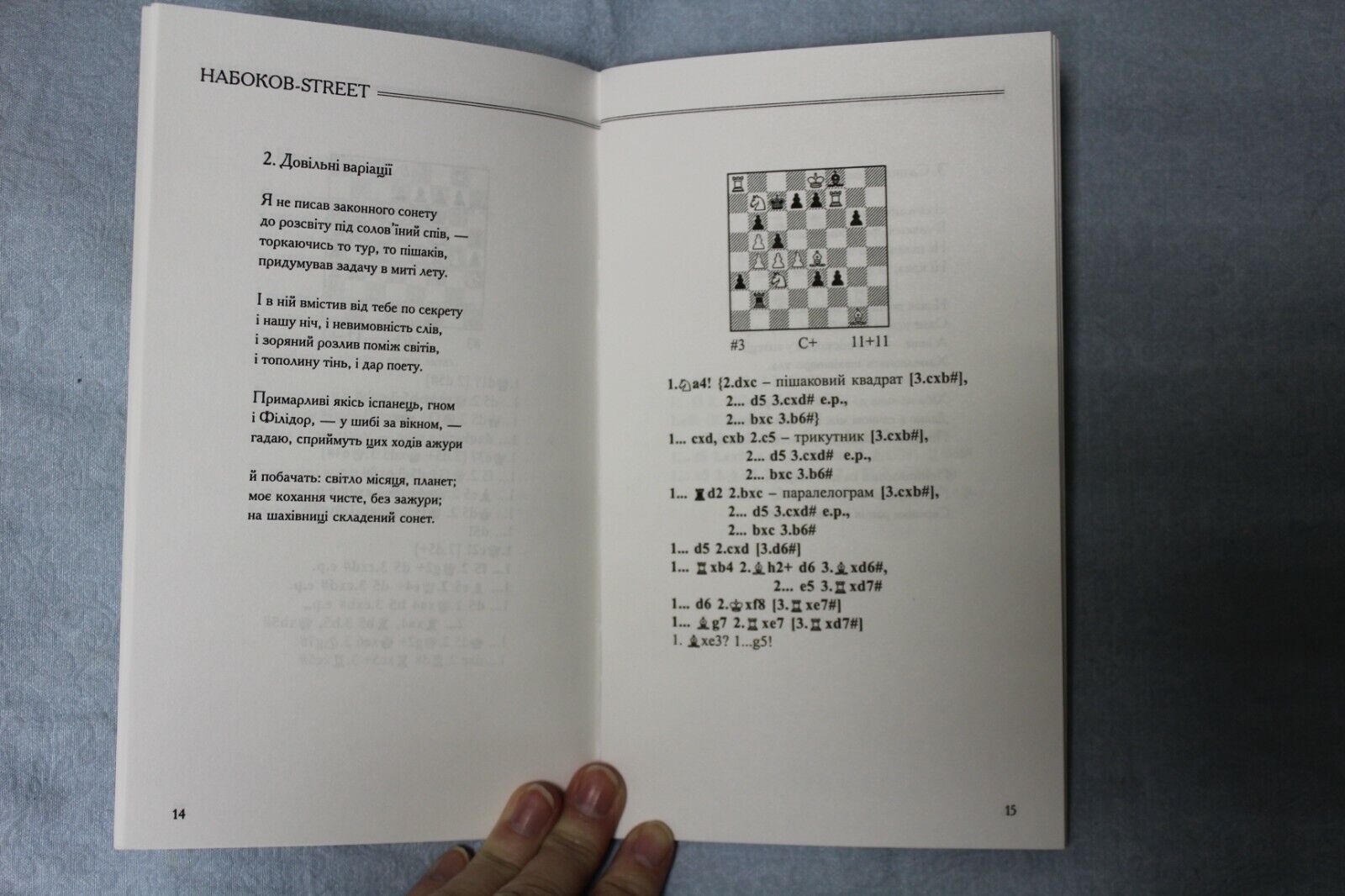 11135.Chess Book: Сheckered Сontinent (chess composition), 2003