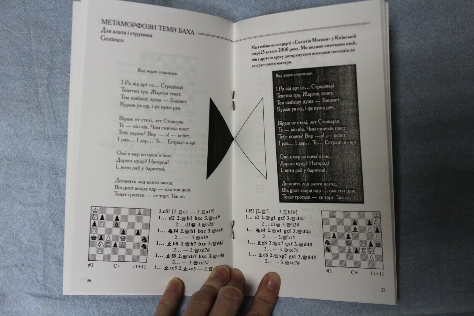 11135.Chess Book: Сheckered Сontinent (chess composition), 2003