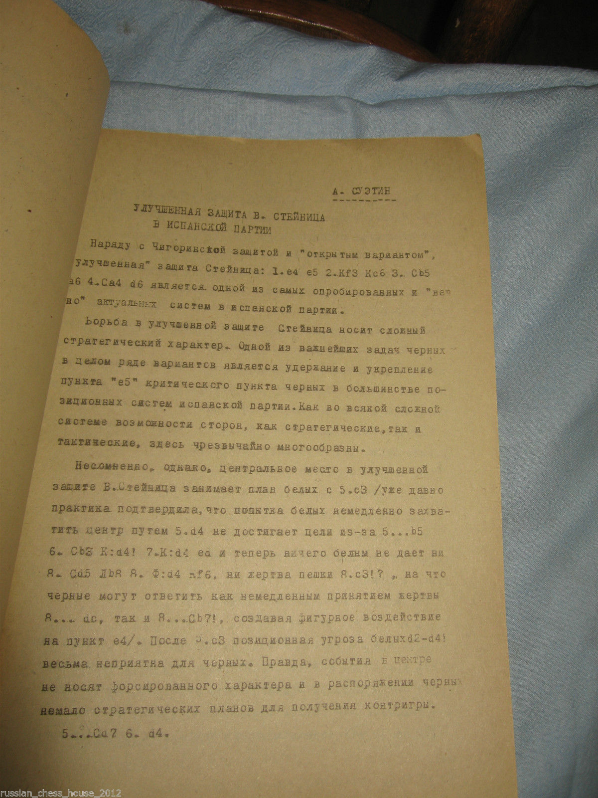 11161.Chess grand format book: Improved Steinitz's defence in Ruy Lopez. Riga 1969