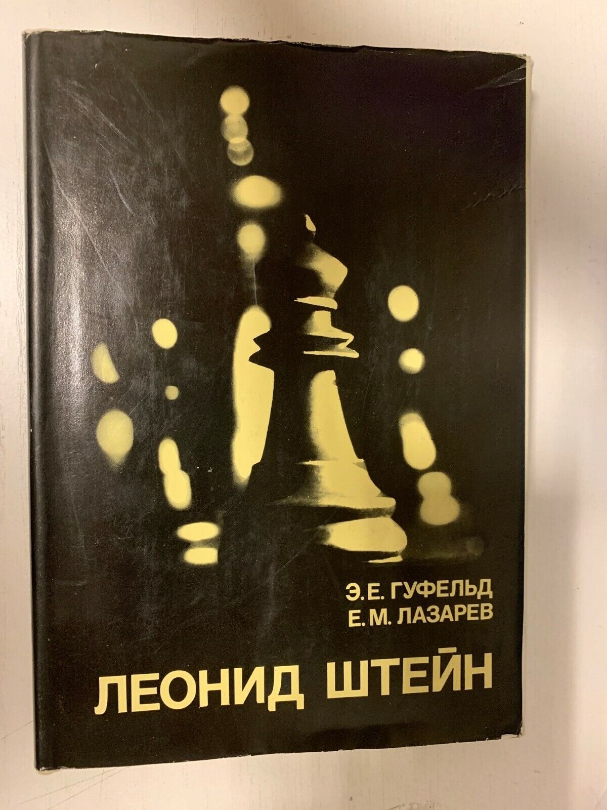 11210.Chess Score Sheet. Stein – Polugaevsky. Best game of 39 Chess Championship 1971