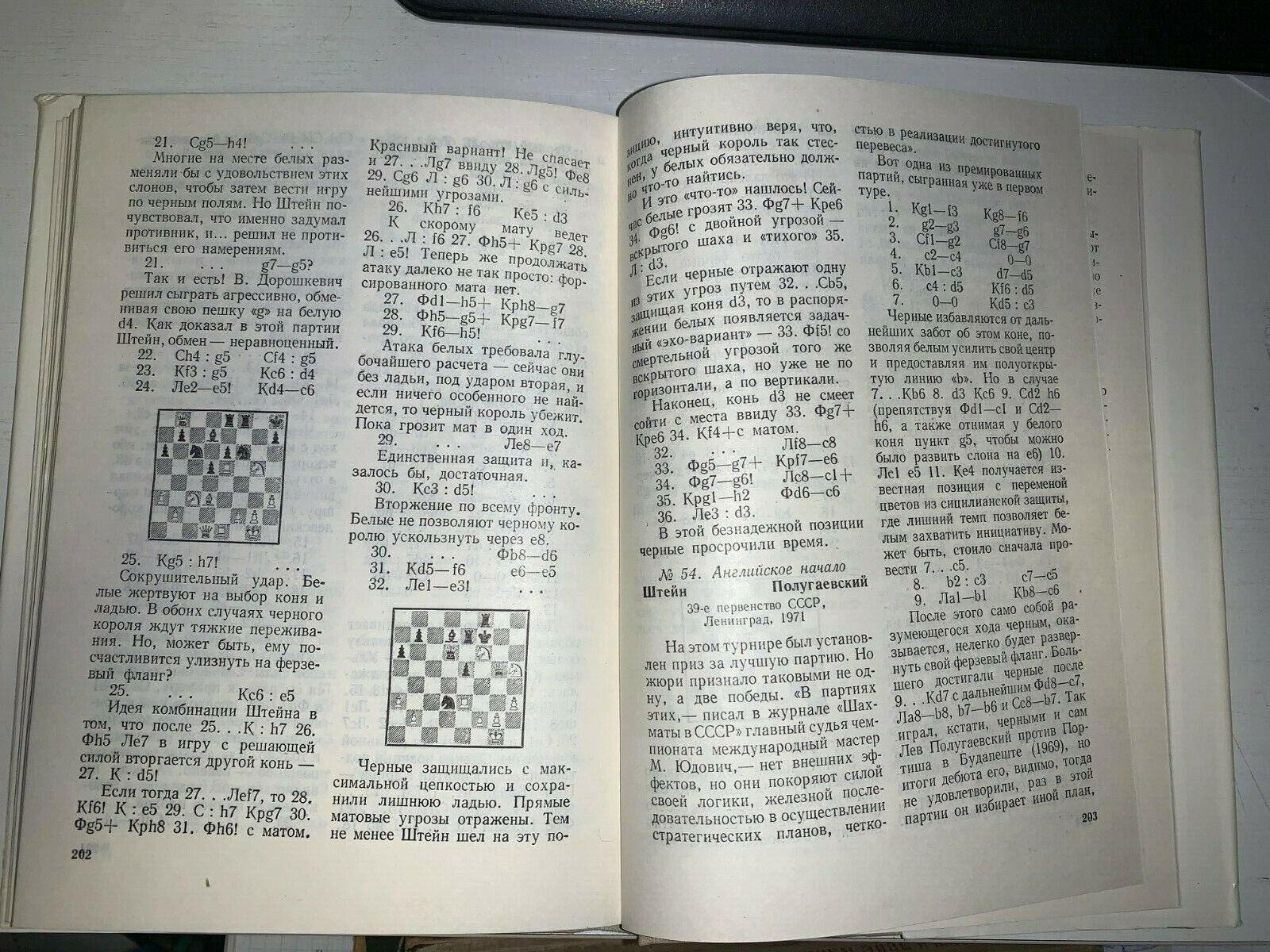 11210.Chess Score Sheet. Stein – Polugaevsky. Best game of 39 Chess Championship 1971